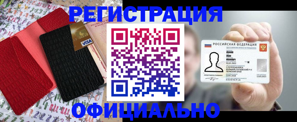 прописка гарантия в Карачеве