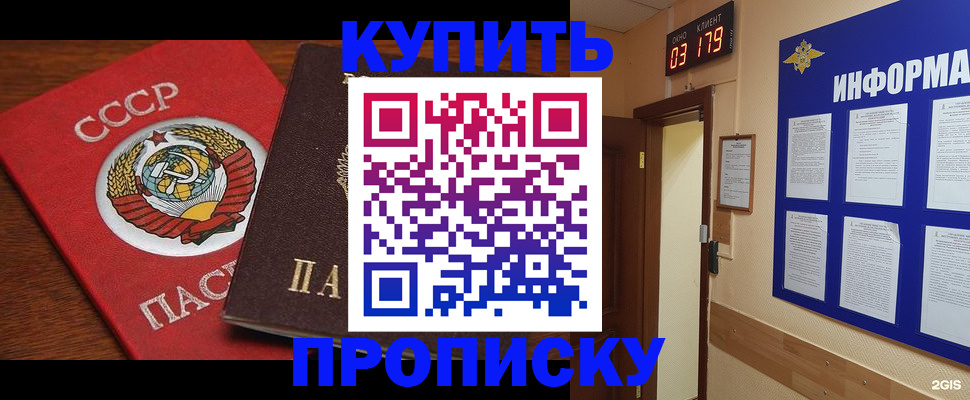 временная регистрация надежно в Карачеве