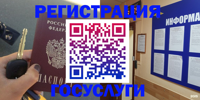 купить прописку в Карачеве