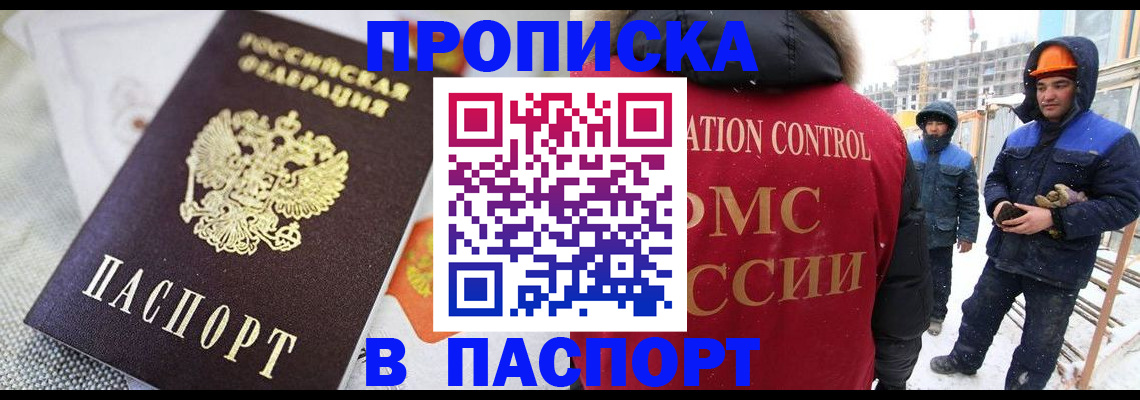 временная регистрация для школы в Карачеве