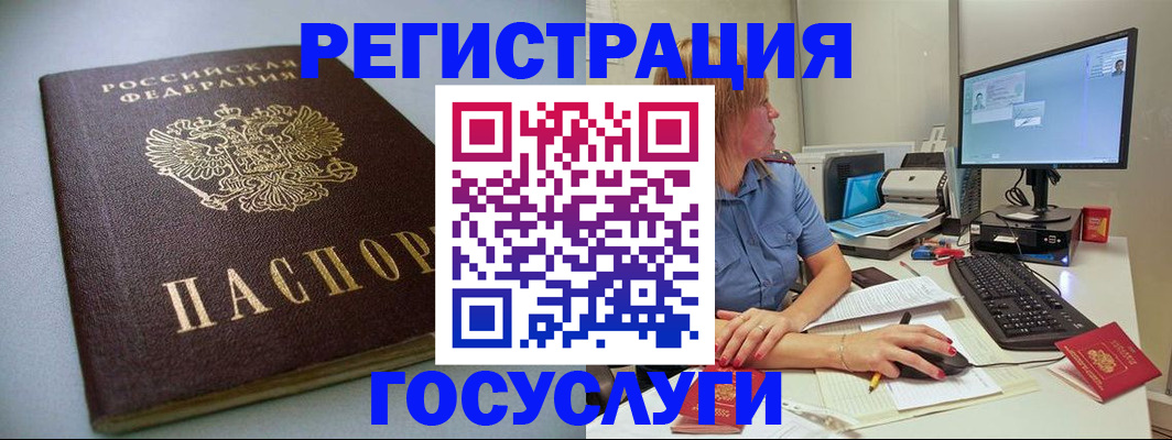 временная регистрация надежно в Карачеве